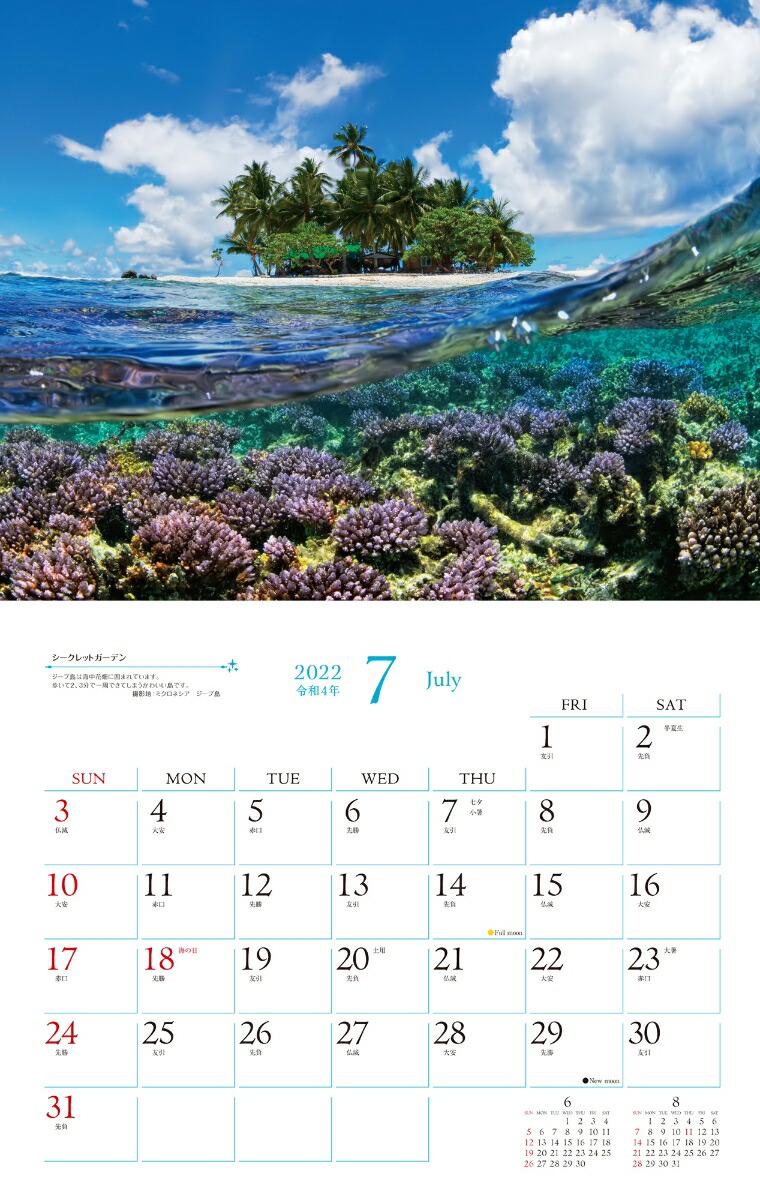 楽天ブックス 楽天ブックス限定特典 Kagaya奇跡の風景calendar天空からの贈り物 22 特典データ Kagaya氏撮影 Pc壁紙 バーチャル背景に使える奇跡の風景画像 本