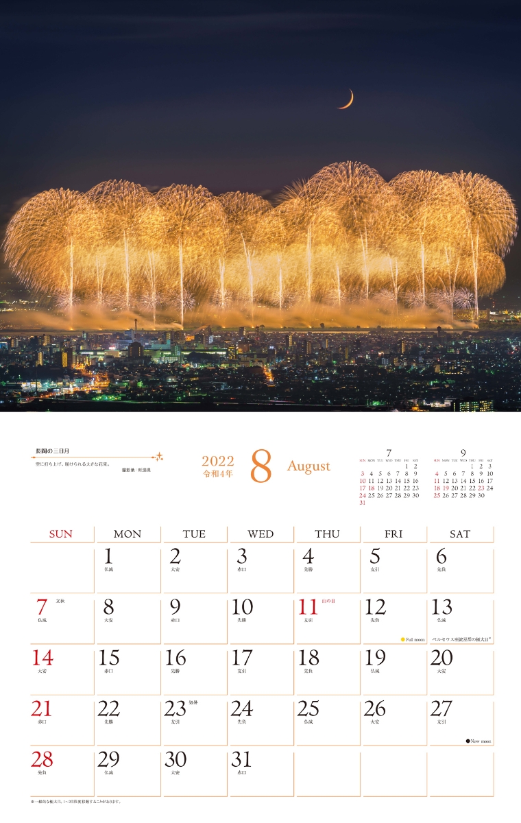 楽天ブックス 楽天ブックス限定特典 Kagaya奇跡の風景calendar天空からの贈り物 22 特典データ Kagaya氏撮影 Pc壁紙 バーチャル背景に使える奇跡の風景画像 本