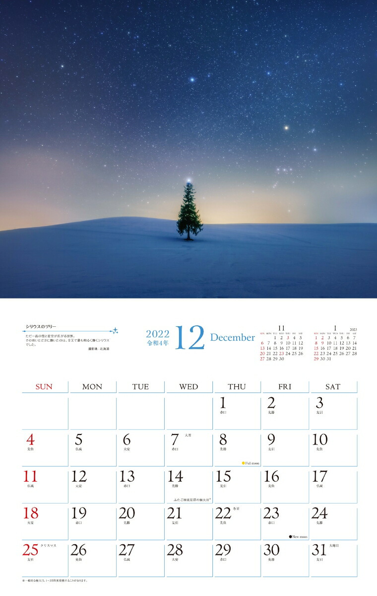 楽天ブックス 楽天ブックス限定特典 Kagaya奇跡の風景calendar天空からの贈り物 22 特典データ Kagaya氏撮影 Pc壁紙 バーチャル背景に使える奇跡の風景画像 本 楽天ブックス 楽天ブックス限定特典 Kagaya奇跡の風景calendar天空からの贈り物 22 特典データ Kagaya氏撮影 Pc壁紙 バーチャル背景に使える奇跡の風景画像 本