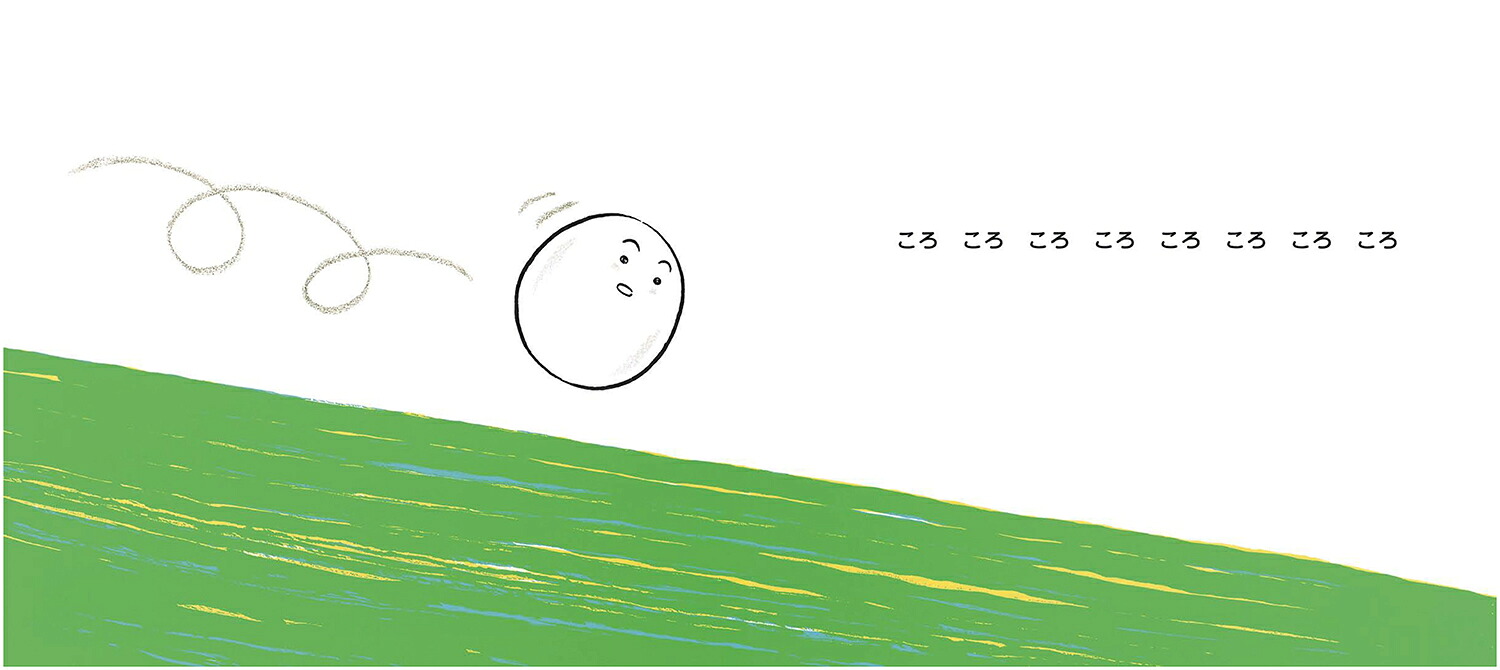 たまごさんがね‥（おいしいともだち）[とよたかずひこ]