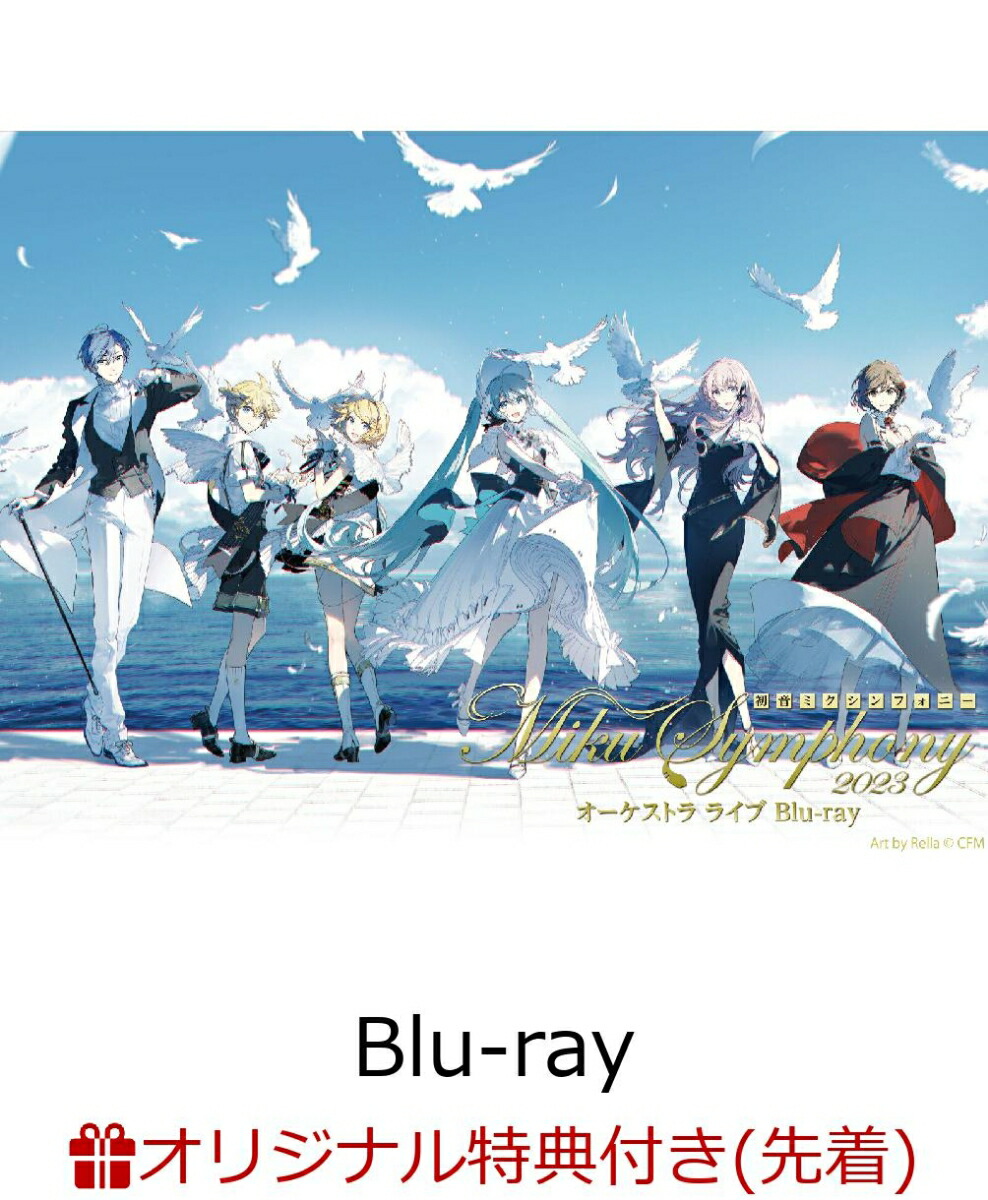ڳŷ֥åŵ۽鲻ߥեˡMikuSymphony2023ȥ饤֡Blu-ray(A4ꥢե(ŷ֥åVer.))[եϡˡ]