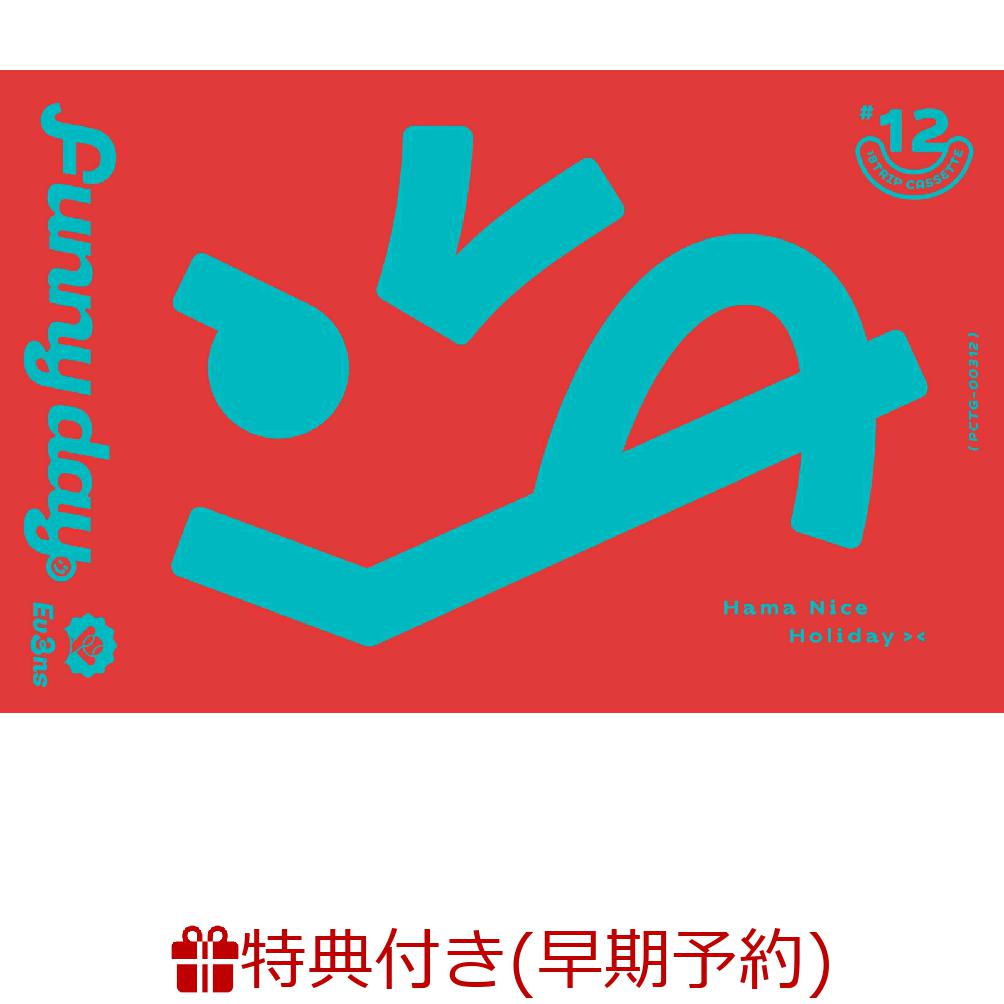 楽天ブックス: 【楽天ブックス限定先着特典+早期予約特典】18TRIP