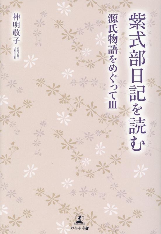 缰ɤ฻ʪᤰä3[ɻ]