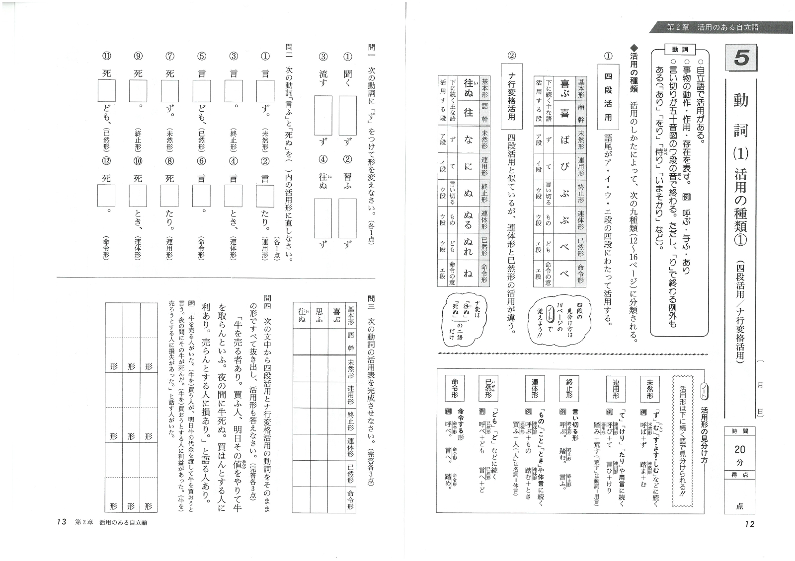 楽天ブックス トレーニングノートa 古典文法 基礎をしっかり固める 全国国語問題研究会 本