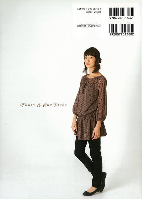 楽天ブックス バーゲン本 直線縫いなのに驚きの形 チュニックとワンピース 渡部 サト 本