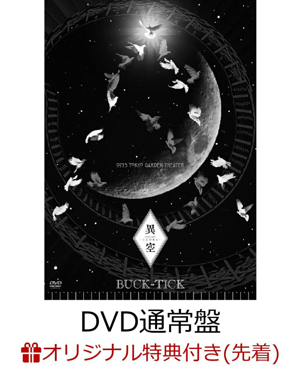 楽天ブックス: 【楽天ブックス限定先着特典】TOUR 2023 異空ーIZORA 楽天ブックス: 【楽天ブックス限定先着特典】TOUR 2023 異空ーIZORA