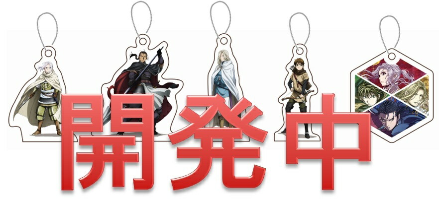 楽天ブックス アルスラーン戦記 ボードゲーム 盤上演義 ポケット版 本