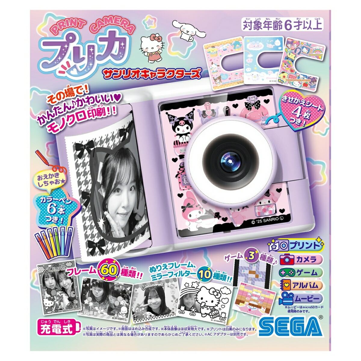 楽天市場】PRINT CAMERA プリカ サンリオキャラクターズDX(1セット