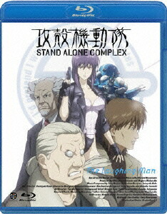 攻殻機動隊 STAND ALONE COMPLEX The Laughing Man【Blu-ray】画像