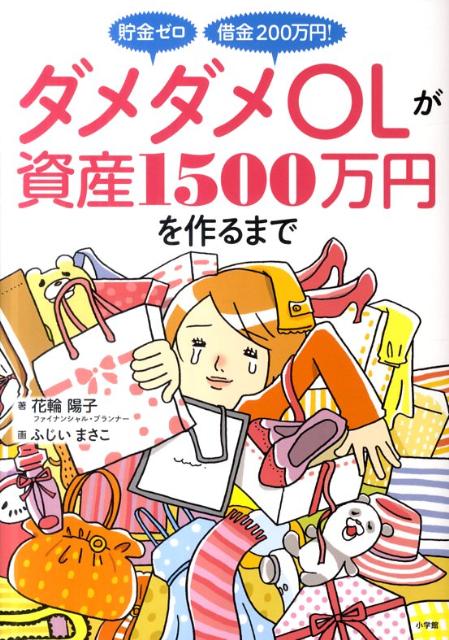 経験談 借金200万以上でやばいと思ったら 債務整理という手もあります Twistland