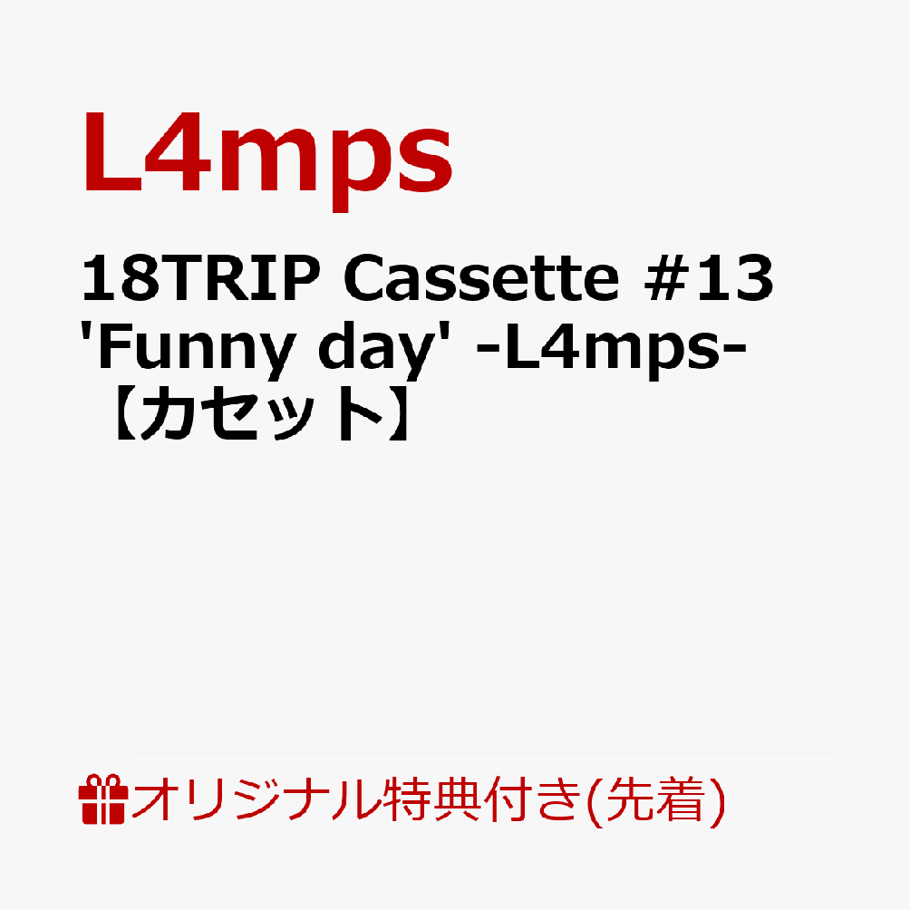 ڳŷ֥åŵ+ͽŵ18TRIPCassette#13'Funnyday'-L4mps-ڥåȡ(륭ۥ(50mm60mmͽ)+ѥꥢʥС)