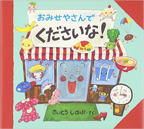 ���ߤ��䤵��Ǥ��������ʡ�[�����Ȥ����Τ�]