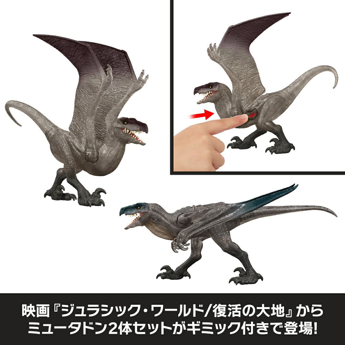 マテルジュラシックワールド(JURASSICWORLD)赤いダメージ！ミュータドン子供向けフィギュア恐竜おもちゃフィギュア2体4歳からグレーJLD30