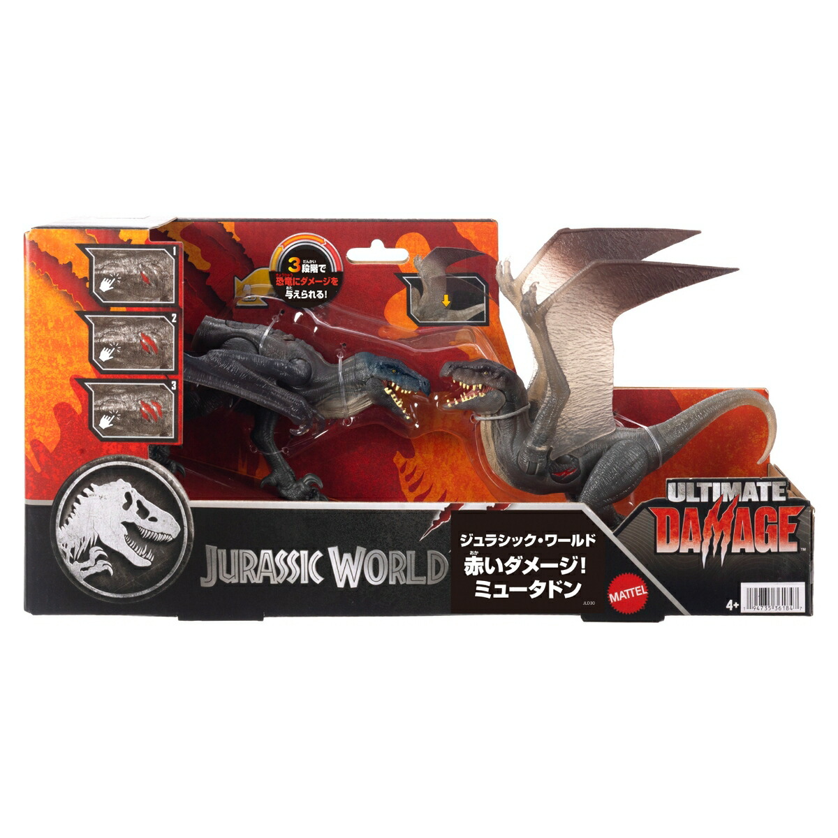 マテルジュラシックワールド(JURASSICWORLD)赤いダメージ！ミュータドン子供向けフィギュア恐竜おもちゃフィギュア2体4歳からグレーJLD30