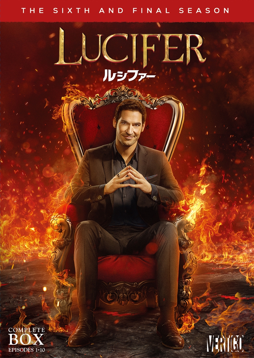 ブックス: LUCIFER/ルシファー＜ファイナル・シーズン＞ DVDコンプリート・ボックス＜3枚組＞ - トム・エリス - 4548967461848 : DVD