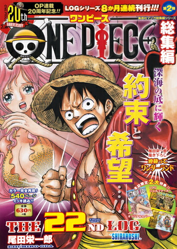 楽天ブックス: ONE PIECE 総集編 THE 22ND LOG - 尾田 栄一郎