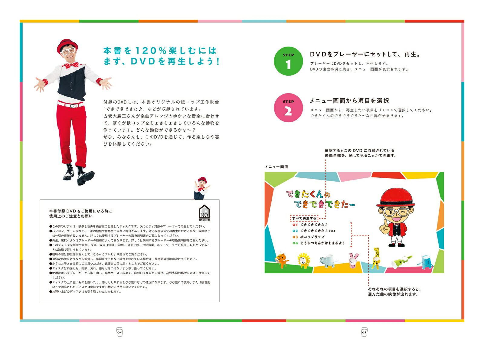 楽天ブックス できたくんのできできできた できたくん 本