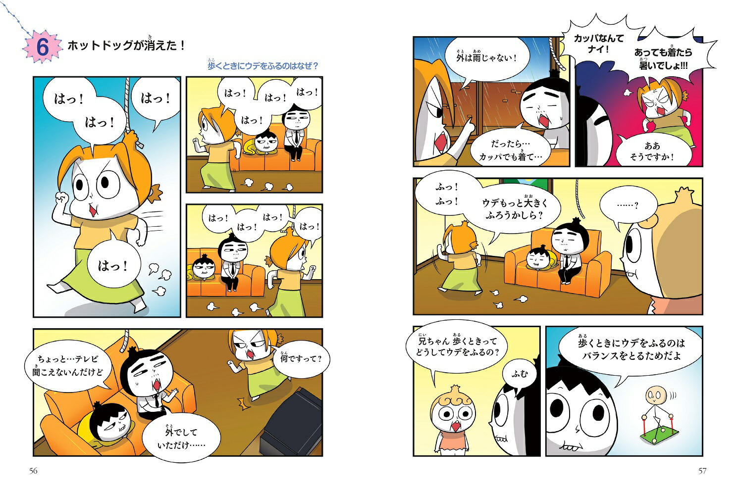 �Ĥ��ᡪ���ʥ��ޥ�2�ߤ�ʤ���ε��̴�桪��[���󡦥ƥե�]