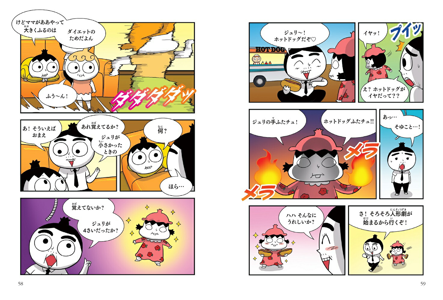 �Ĥ��ᡪ���ʥ��ޥ�2�ߤ�ʤ���ε��̴�桪��[���󡦥ƥե�]