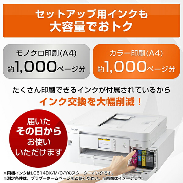 プリンターブラザーA4大容量インクジェット複合機DCP-J1270N(コピー/プリント/スキャン/自動両面印刷/Wi-Fi/簡単設定)