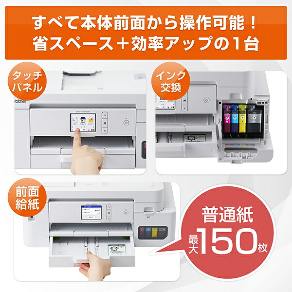 プリンターブラザーA4大容量インクジェット複合機DCP-J1270N(コピー/プリント/スキャン/自動両面印刷/Wi-Fi/簡単設定)