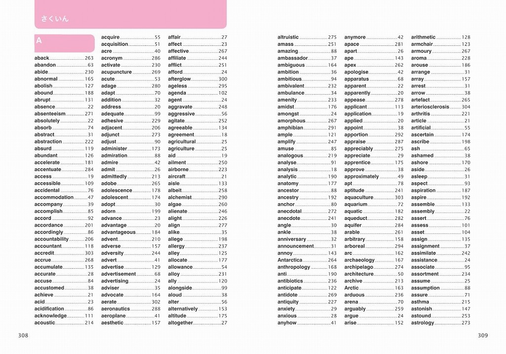 楽天ブックス 実践ielts英単語3500 International English Lan 内宮慶一 9784010941850 本
