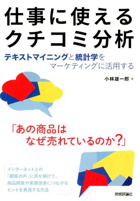 Ż˻Ȥ륯ʬϥƥȥޥ˥󥰤׳ؤޡƥ󥰤˳Ѥ[ͺϺ]
