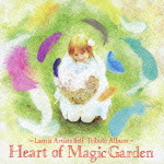Heart of Magic Garden〜Lantis Artists Self Tribute Album〜画像