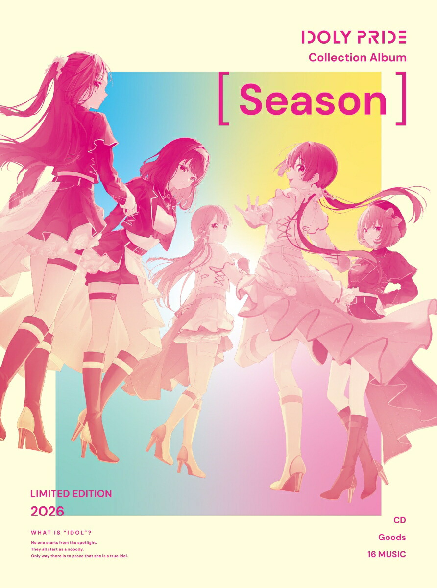 【楽天ブックス限定先着特典】Collection Album [Season] (初回生産限定盤 CD＋付属品)(オリジナルブロマイド) [ IDOLY PRIDE ]画像
