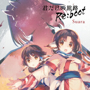 ιϩRe:boot[Suara]