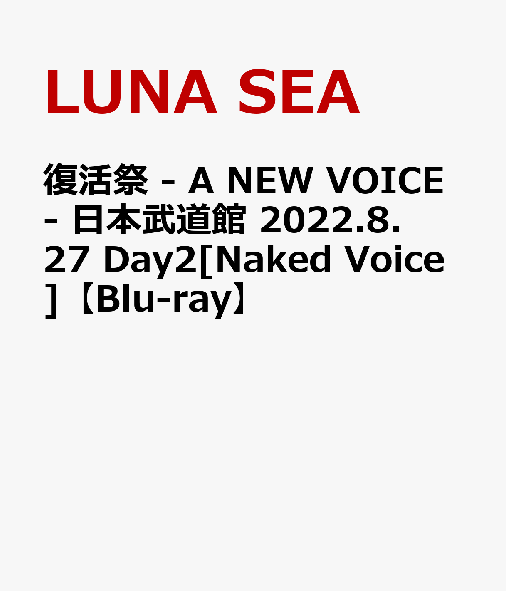 新作モデル LUNA [蓝光] SEA 復活祭 A [NAKED_VOICE] NEW UNIVERSAL