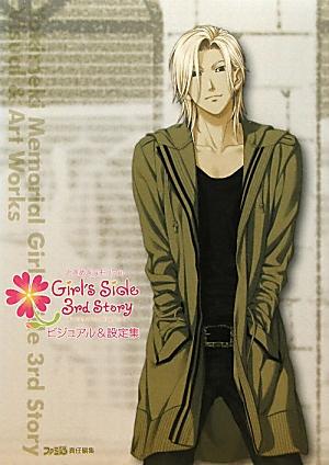 楽天ブックス: ときめきメモリアル Girl's Side 3rd Story ビジュアル＆設定集 - ファミ通書籍編集部 -  9784047271852 : 本