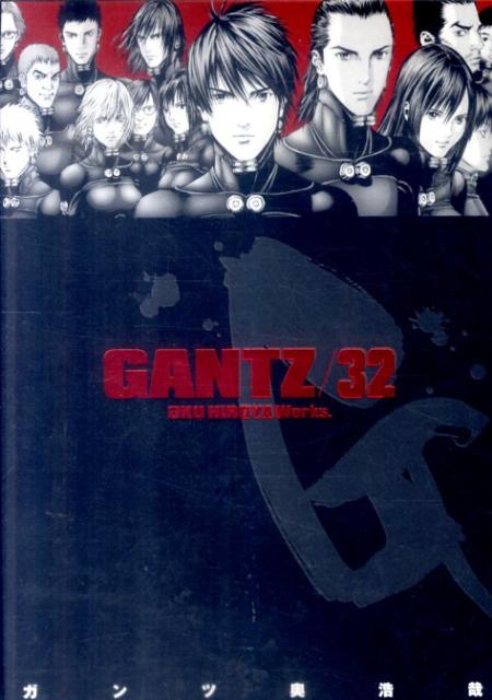 楽天ブックス Gantz 32 奥浩哉 本