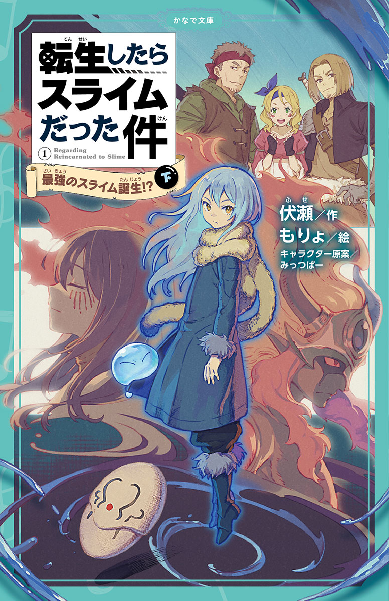 転生したらスライムだった件 0～24巻+クレイマン等4冊 計29冊セット-