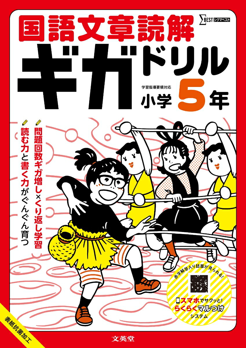 ʸɲ򥮥ɥ뾮5ǯ[ʸƲԽ]