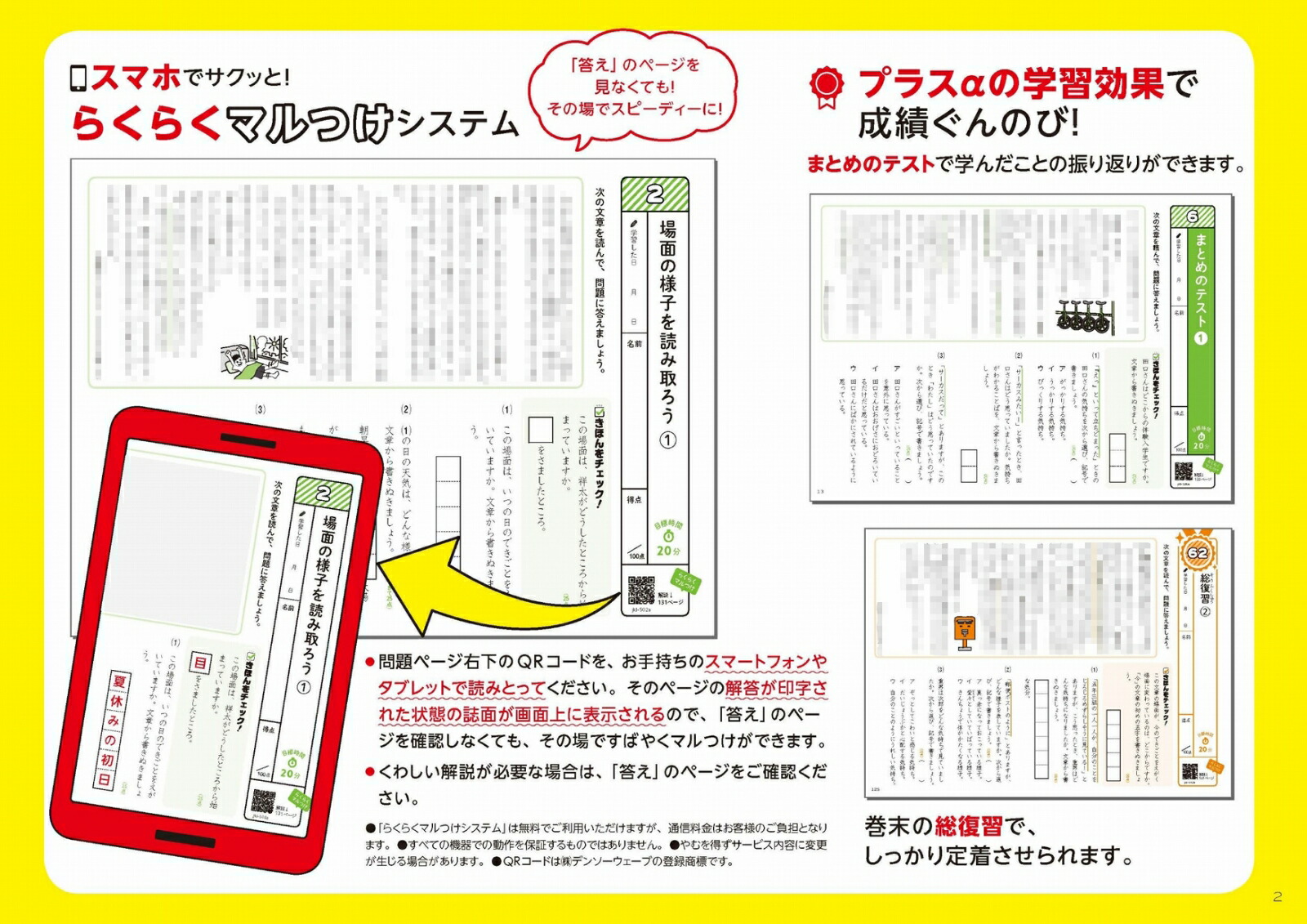 ʸɲ򥮥ɥ뾮5ǯ[ʸƲԽ]