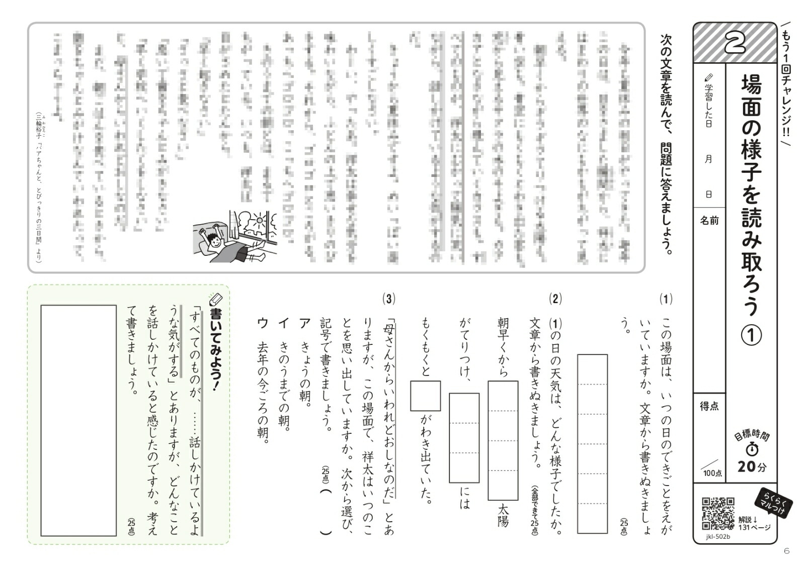 ʸɲ򥮥ɥ뾮5ǯ[ʸƲԽ]