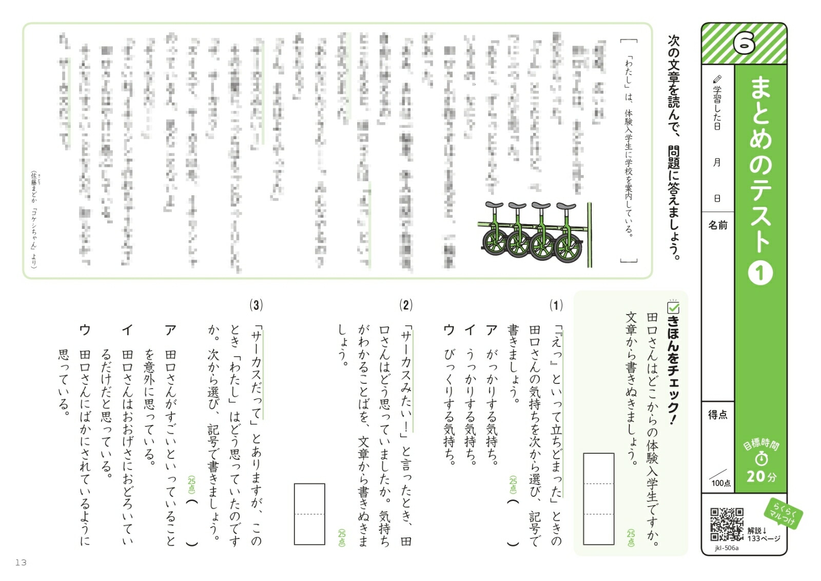 ʸɲ򥮥ɥ뾮5ǯ[ʸƲԽ]