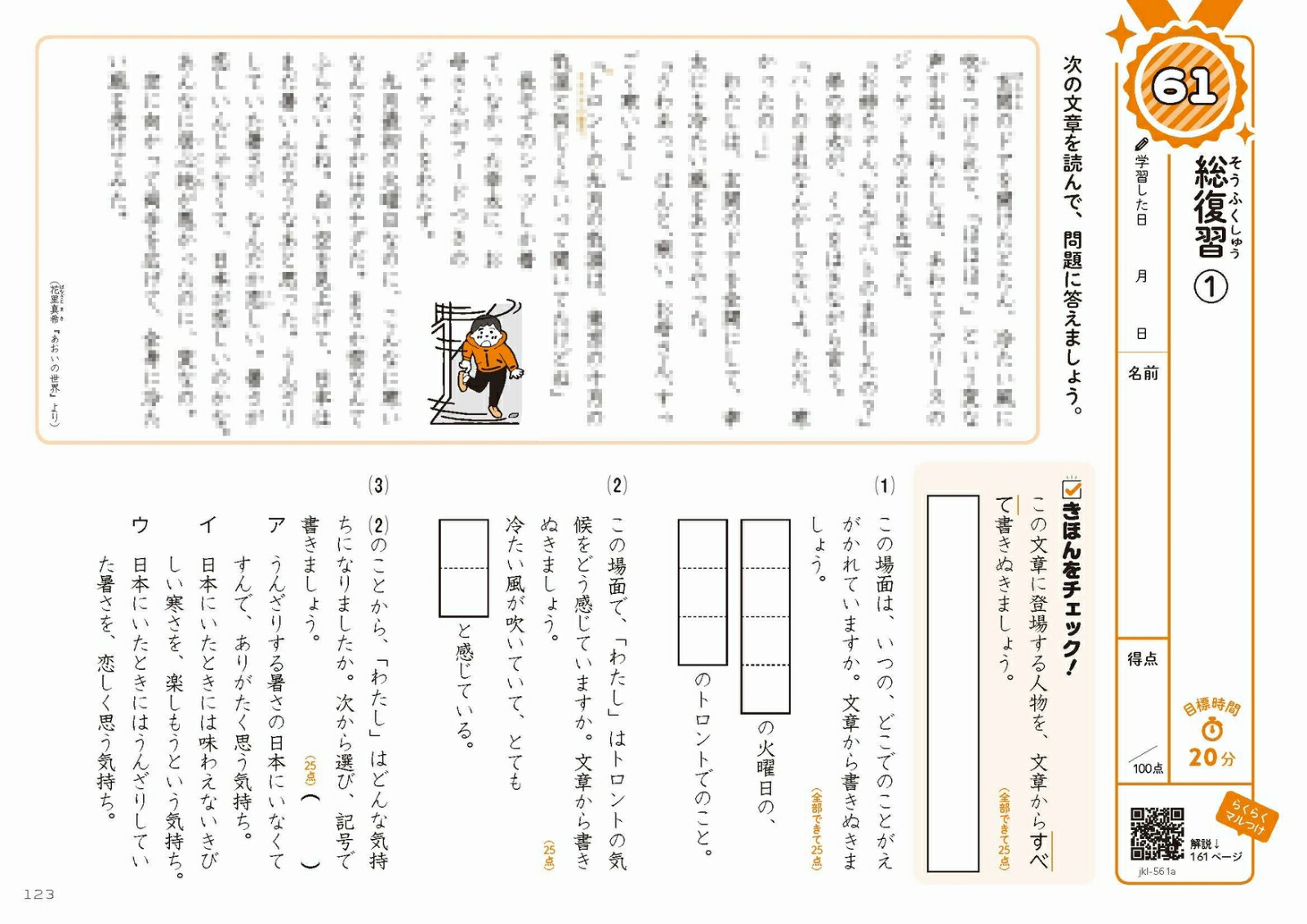 ʸɲ򥮥ɥ뾮5ǯ[ʸƲԽ]