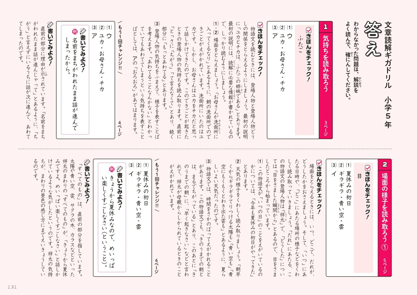 ʸɲ򥮥ɥ뾮5ǯ[ʸƲԽ]