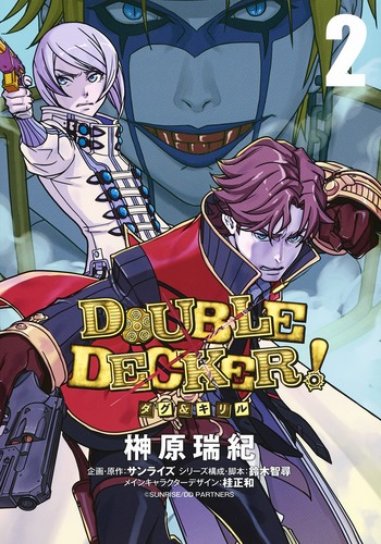 DOUBLEDECKER!&2ʥ󥰥ץߥå[縶]