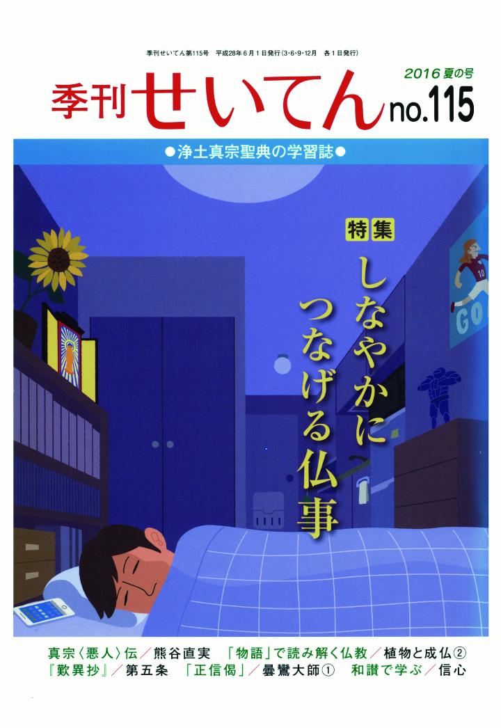 POD۵ƤNo.1152016Ƥι[ڿܴ縦]