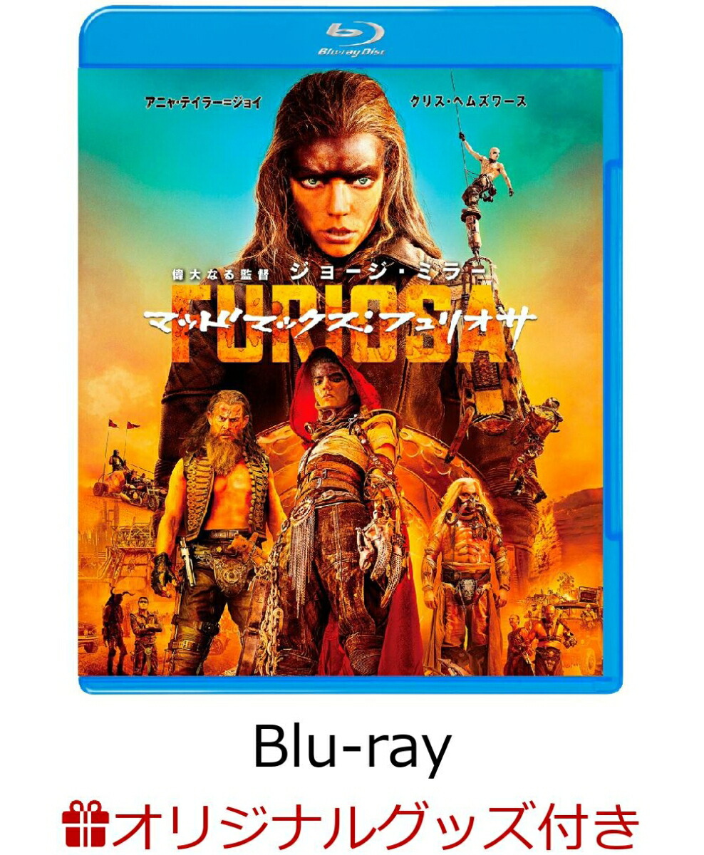 ブックス: 【ブックス限定グッズ+ブックス限定先着特典】マッドマックス:フュリオサ ブルーレイ&DVDセット (2枚組)【Blu-ray】(ビッグアクリルスタンド(A5サイズ)+ポストカード3枚セット) - アニャ・テイラー=ジョイ - 2100013991857 : DVD 5,245円