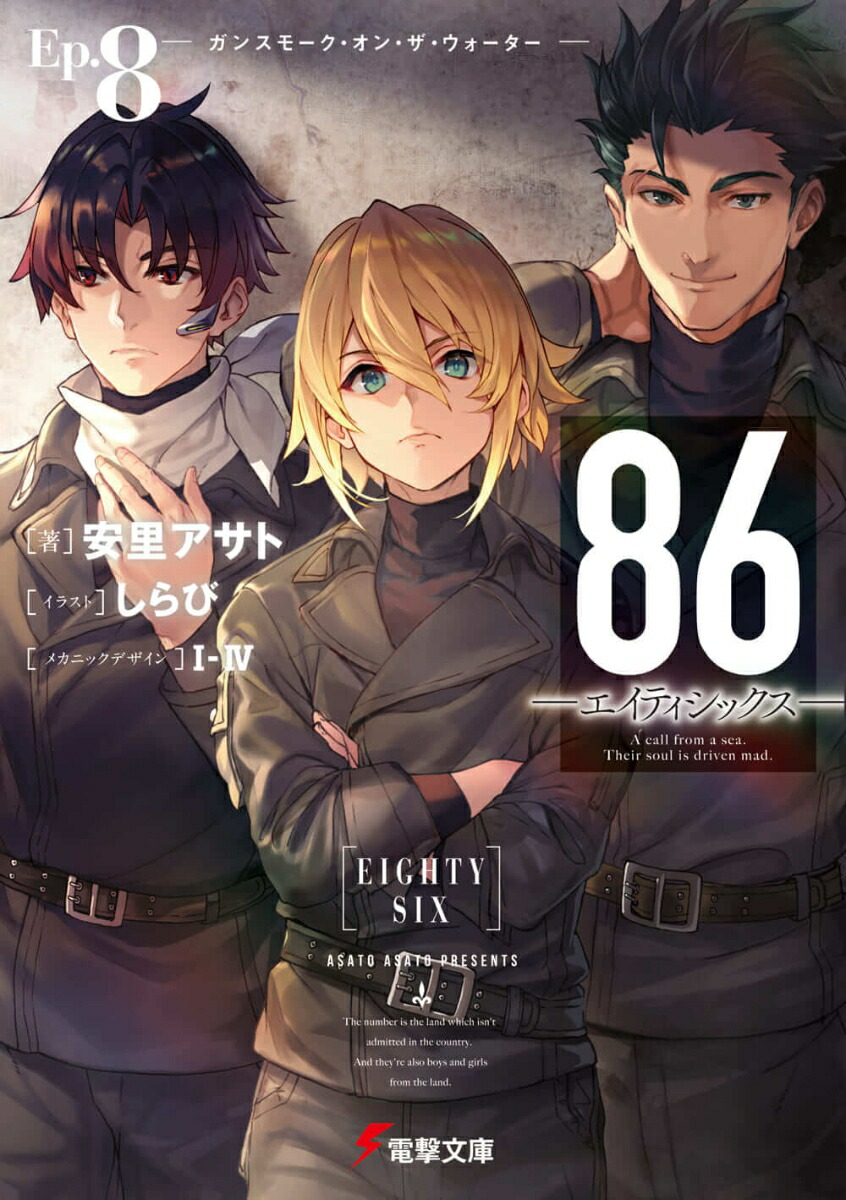ライトノベル　官能小説寄りの86巻SET 61PiJEIufrL._UF350,350_QL50_.jpg