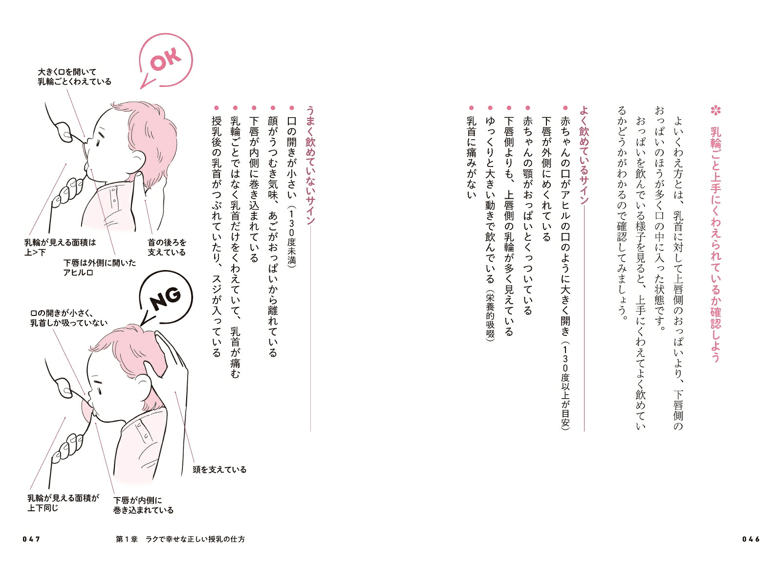 助産師さき先生の はじめての母乳育児 [ 水内早紀（助産師さき） ]