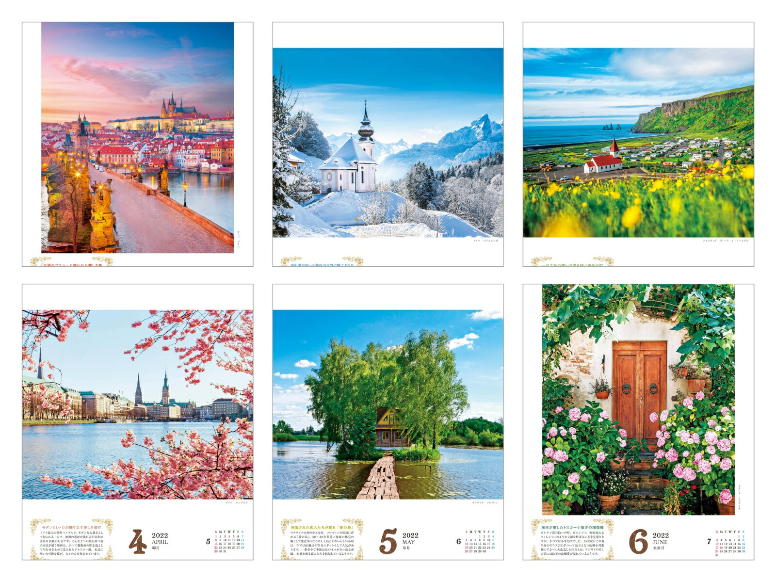 楽天ブックス 小さくて可愛い童話のような心ときめく世界の街並みと風景 22 本