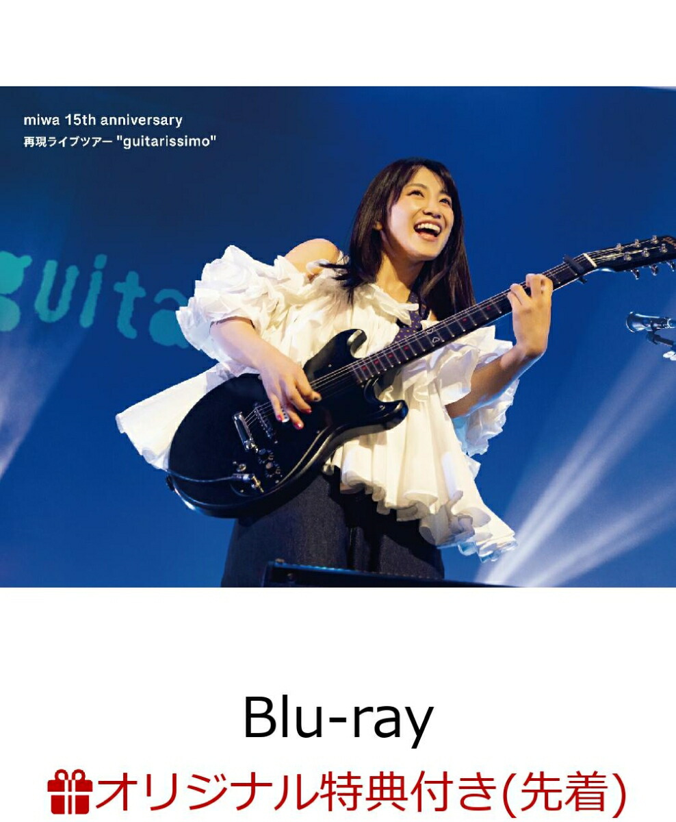 【楽天ブックス限定先着特典】miwa 15th anniversary 再現ライブツアー“guitarissimo”(通常盤初回仕様 BD+CD)【Blu-ray】(オリジナルアクリルキーホルダー)画像