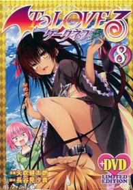 ToLOVE��������ͥ���8�˥��˥�DVD�դ��ʡ������ǥ��ߥå��ϡ�[������ϯ]