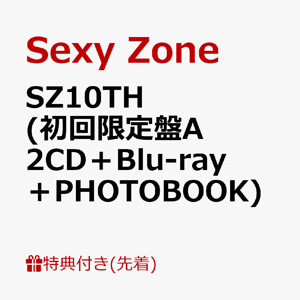 初回限定【先着特典】SZ10TH (初回限定盤A 2CD＋Blu-ray＋PHOTOBOOK)(A4サイズステッカーシート)