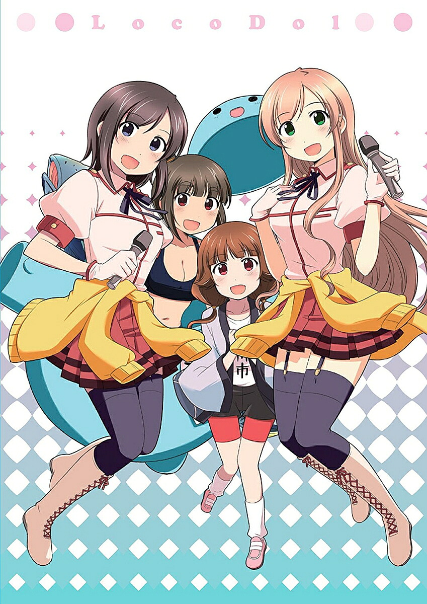 普通の女子校生が【ろこどる】やってみた。Blu-rayBOX【Blu-ray】[小杉光太郎]